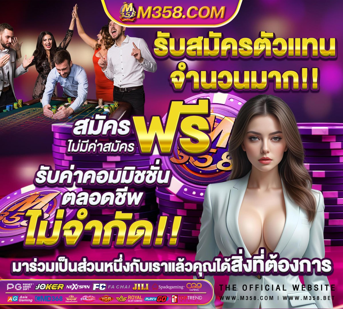 บาน ผล บอล วิเคราะห์ ทีเด็ด